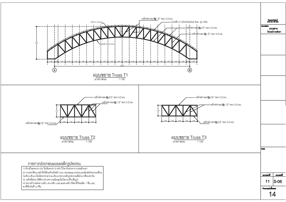 แบบบ้านชั้นเดียว แบบบ้าน 2 ชั้น รับเขียนแบบบ้าน ออกแบบโครงสร้าง รับจ้างออกแบบบ้าน เขียนแบบบ้าน ราคาเขียนแบบบ้าน เขียนแบบก่อสร้าง เขียนแบบโครงสร้าง รับเขียนแบบโครงสร้าง รับเขียนแบบ รับประมาณราคา รับประมาณราคาก่อสร้าง ประมาณราคาก่อสร้าง