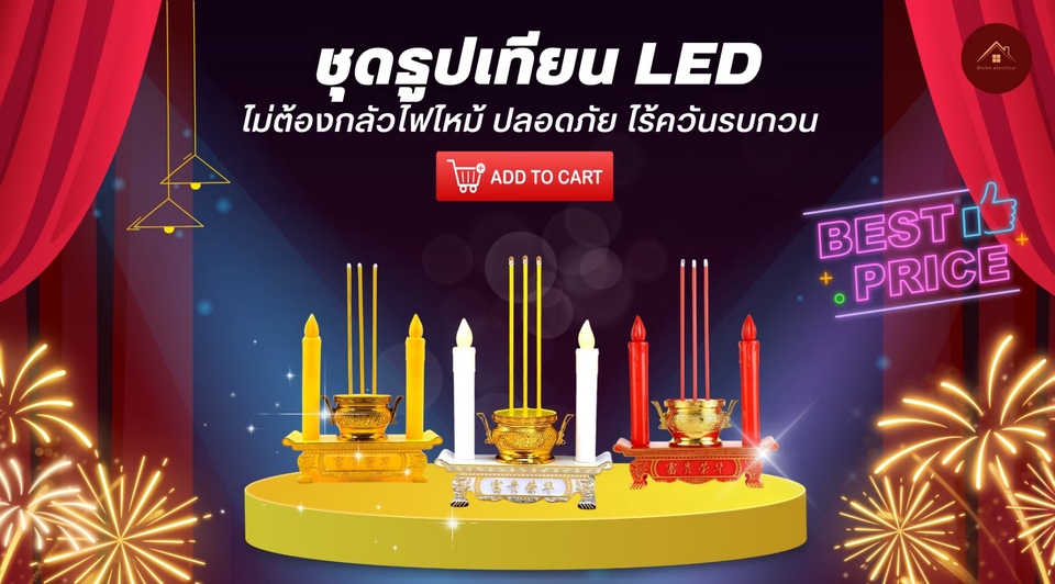 Banner โฆษณา - แบนเนอร์โฆษณาร้านค้า - 17