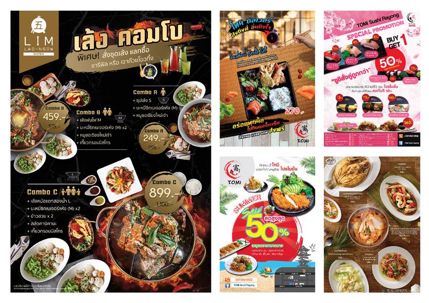 สื่อสิ่งพิมพ์และนามบัตร - ออกแบบสื่อโฆษณา โดดเด่น สะดุดตา - 1