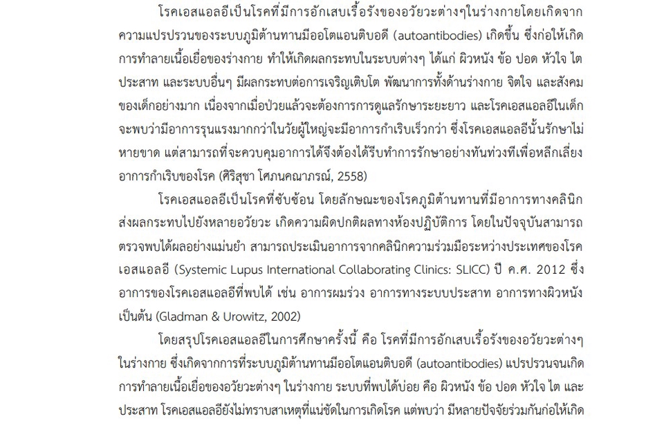 พิมพ์งาน และคีย์ข้อมูล - พิมพ์งาน TH/ENG - 4