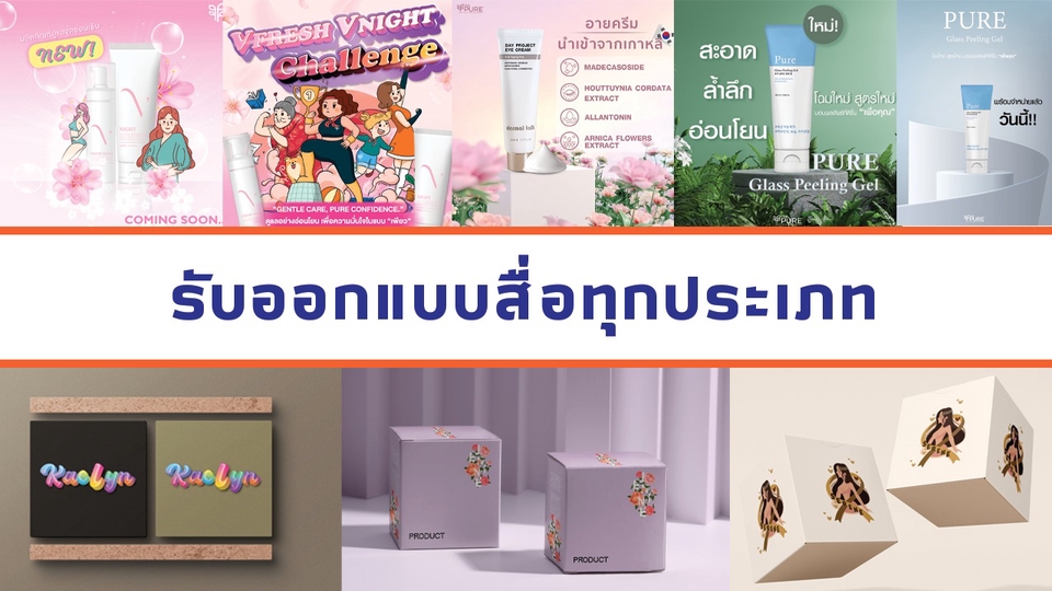 Banner โฆษณา - รับออกแบบ Ads /Banner / Graphic / Artwork Design /Online content - 1
