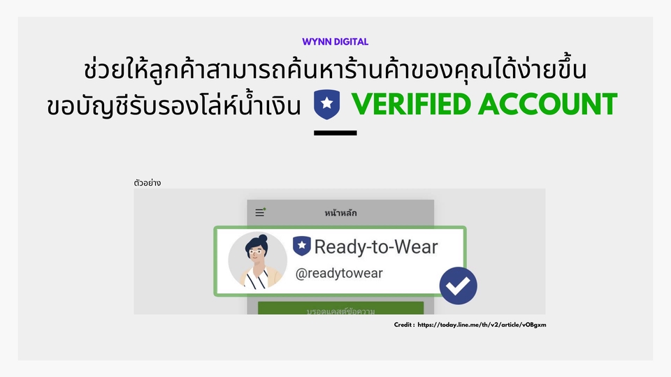 เปิดร้านค้าออนไลน์และลงสินค้า - สร้าง Line Official พร้อม Line Myshop ฟรี Rich Menu จ่ายครั้งเดียวจบ ตั้งค่าทุกฟังก์ชั่นแบบจัดเต็ม - 6