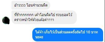 แอดมินดูแลเพจ เว็บไซต์ และร้านค้าออนไลน์ - แอดมิน ตอบแชทลูกค้า - 3