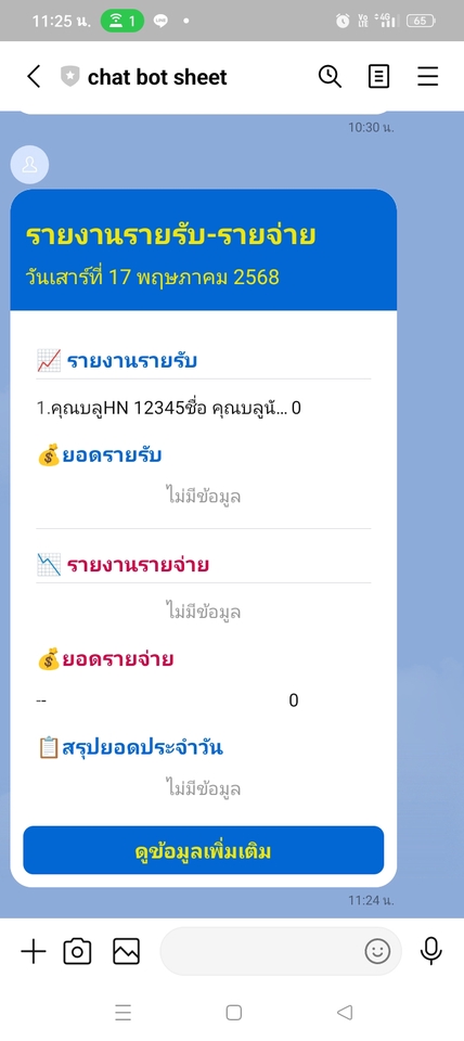 รับทำแอพพลิเคชั่น ราคาถูก รับเขียนแอพ android รับสร้างแอพ ios