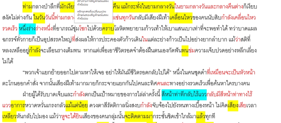 พิสูจน์อักษร - รับพิสูจน์อักษรงานเขียนทุกประเภท  - 5