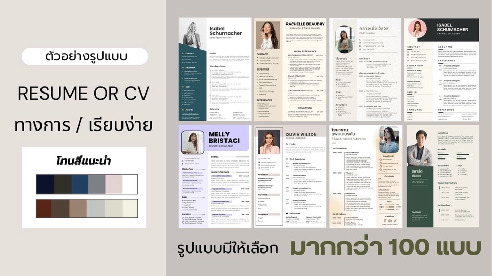 āļĢāļąāļāļāļģāđāļĢāļāļđāđāļĄāđ āļĢāļąāļāļāļģ CV āļĢāļąāļāļāļģāļāļāļĢāđāļāđāļāļĨāļīāđāļ āļ āļēāļĐāļēāđāļāļĒ āļāļĢāļĢāļāļļāđāļāļĨāđ 100 āđāļāļ