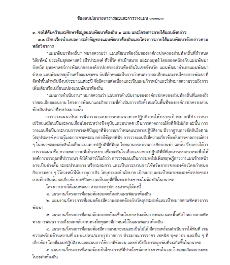 พิมพ์งาน และคีย์ข้อมูล - รับพิมพ์รายงาน จัดหน้า เขียนรายงาน คีย์ข้อมูล งานด่วนคุยกันได้ - 3
