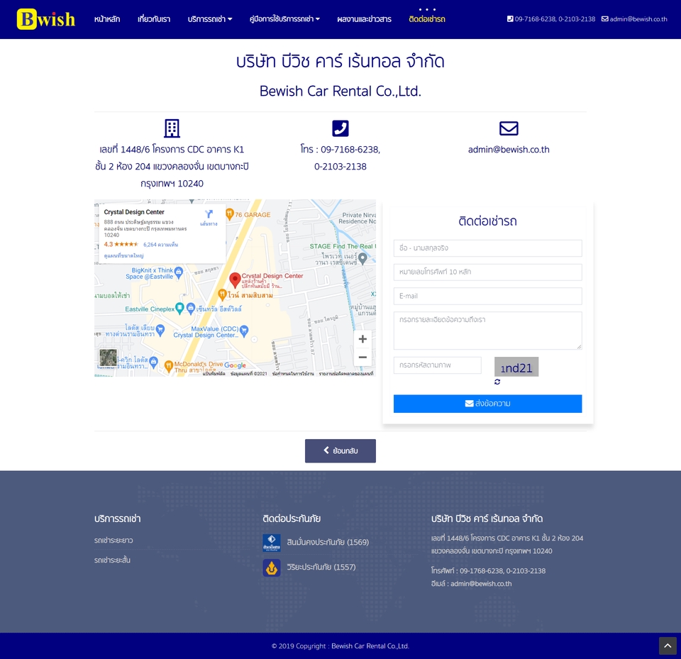 Web Development - รับพัฒนาและออกแบบ Website Responsive ด้วย HTML CSS Bootstrap Javascript ฯลฯ - 7