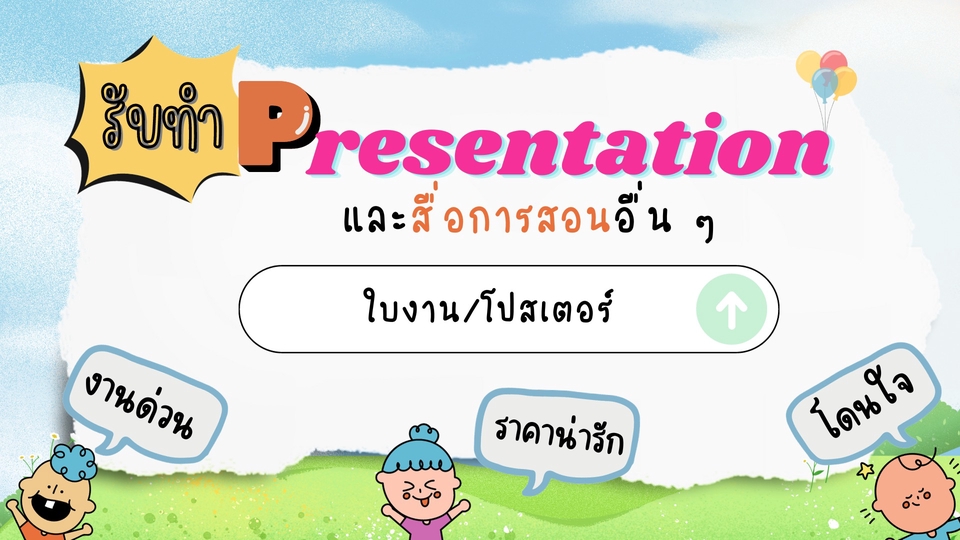 Presentation - Presentation - 1