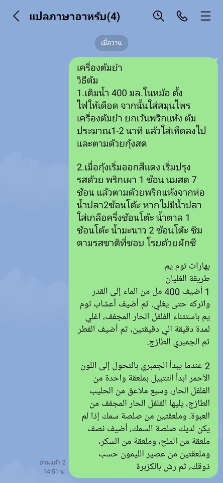 บริการรับแปลภาษาอังกฤษเป็นไทย รับแปลภาษาไทยเป็นอังกฤษ รับแปลภาษาญี่ปุ่นเป็นไทย รับแปลภาษาไทยเป็นญี่ปุ่น รับแปลภาษาเกาหลี รับแปลภาษาจีน รับแปลภาษาฝรั่งเศส รับแปลภาษารัสเซีย รับแปลภาษาเยอรมัน รับแปลภาษาสเปน แปลภาษาไทยเป็นสเปน แปลภาษาอาหรับ