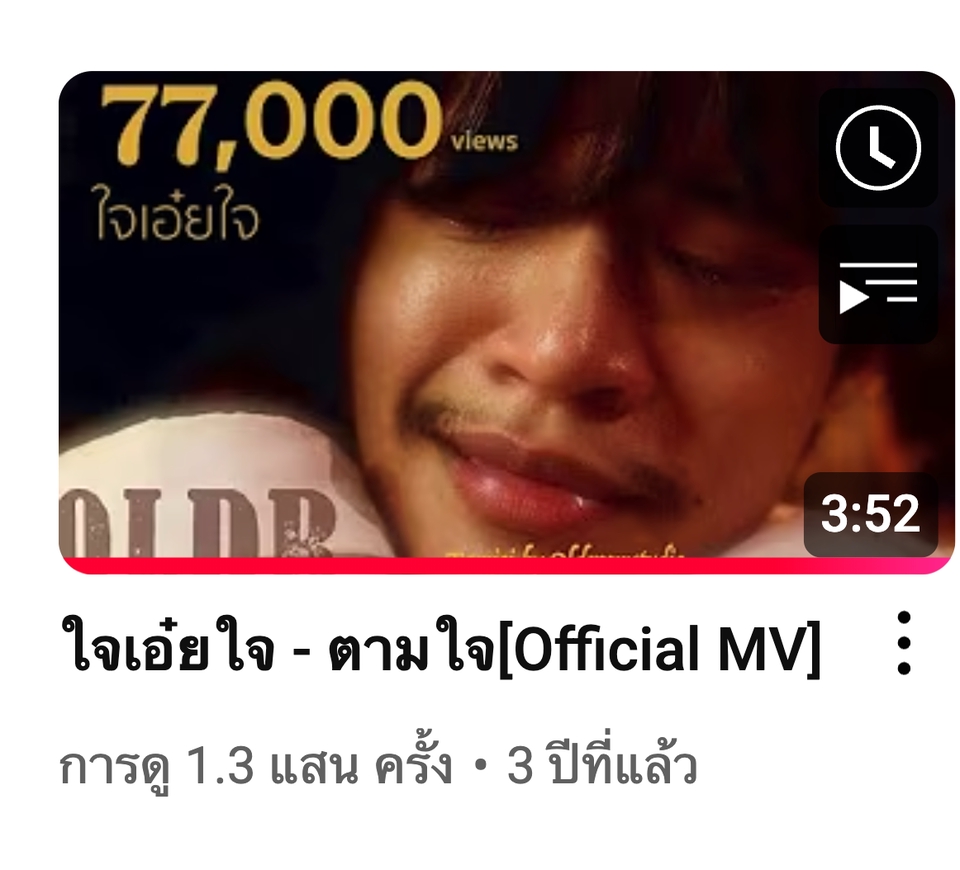 รับทำเพลงประกอบภาพยนตร์ไทย มิกซ์เพลง ใจเอ๋ยใจ