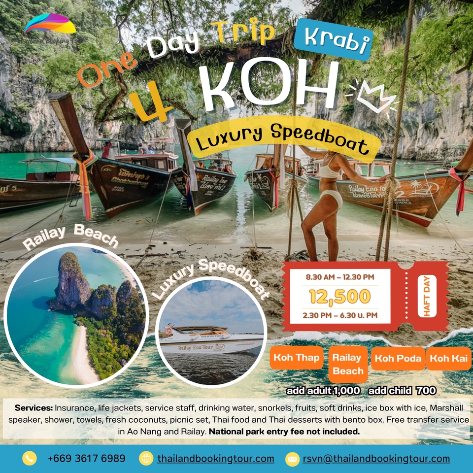 ออกแบบ canva โปสเตอร์ ทริป กระบี่ เกาะห้อง เรือเร็ว หรูหรา