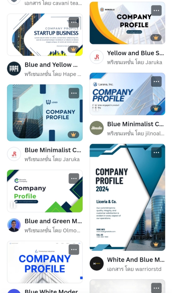 Branding - รับทำ Company profile เราเขียนรายละเอียดให้ด้วย - 9