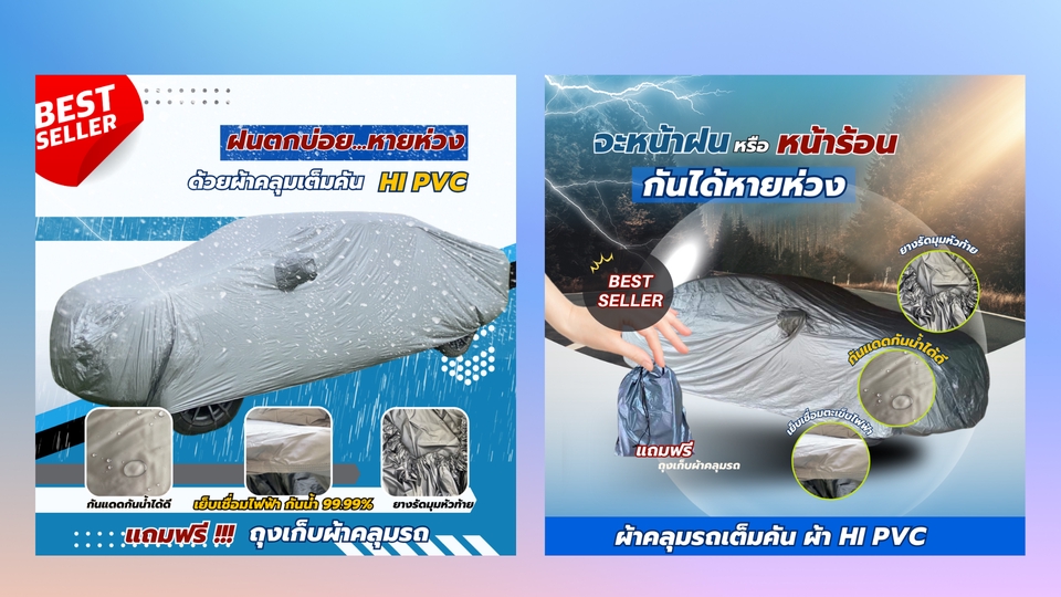Banner โฆษณา - รับออกแบบภาพแบนเนอร์/ภาพโฆษณา /ป้ายหน้าร้าน - 18