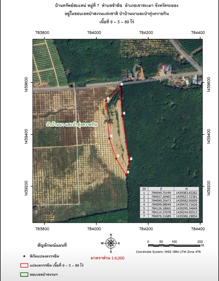 รับทำแผนที่ ออกแบบแผนที่ที่ดินจังหวัดระยอง บริการออกแบบแผนที่สำหรับธุรกิจ แสดงพิกัดแปลงที่ดิน ระบบWGS 1984 UTM Zone 47N