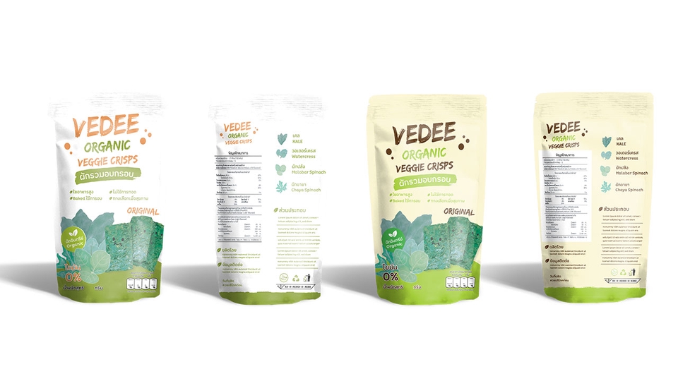 Label & Packaging - PACKAGING & LABEL DESIGN ออกแบบบรรจุภัณฑ์ กล่อง สติกเกอร์ฉลากสินค้า - 8