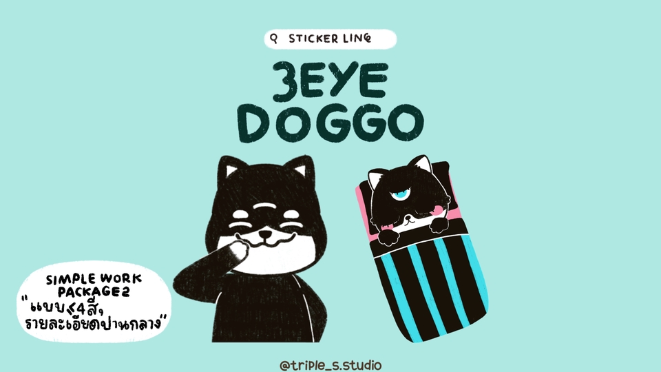 ออกแบบ LINE Sticker - รับออกแบบสติ๊กเกอร์ไลน์ตามสั่ง สำหรับใช้ส่วนตัวหรือธุรกิจ💚 - 3