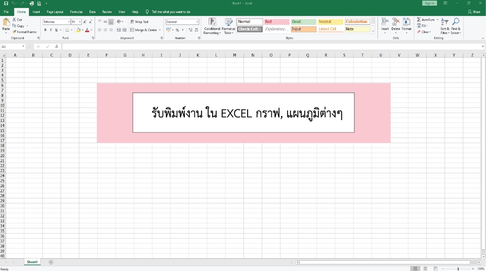 พิมพ์งาน และคีย์ข้อมูล - รับพิมพ์งานทุกชนิด พิมพ์รายงาน*รับงานด่วน* - 2