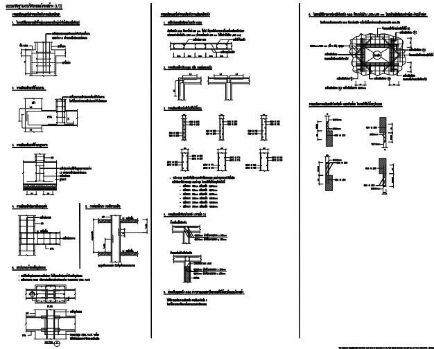 เขียนแบบวิศวกรรมและออกแบบโครงสร้าง - ออกแบบ เขียนแบบ คำนวณโครงสร้าง เซ็นรับรองงานโครงสร้างที่ออกแบบ  - 4