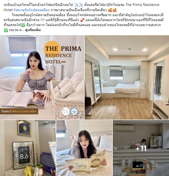 เขียนรีวิว - เขียนรีวิว รีวิวสินค้าลง Jeban Pantip Lemon8 และเพจ ฯลฯ - 14