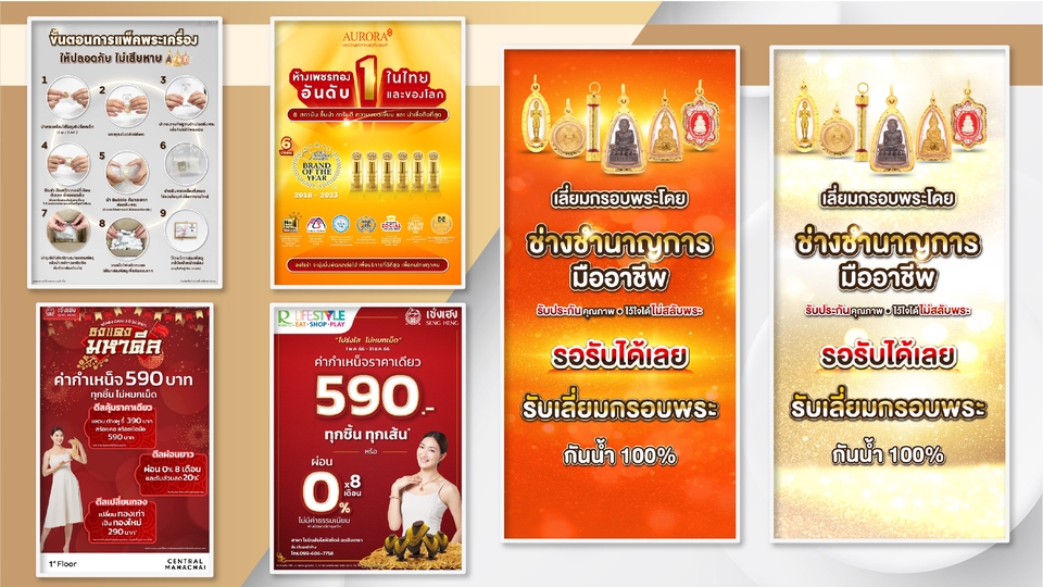 Banner โฆษณา - ออกแบบสื่อโฆษณา และอื่นๆ - 3