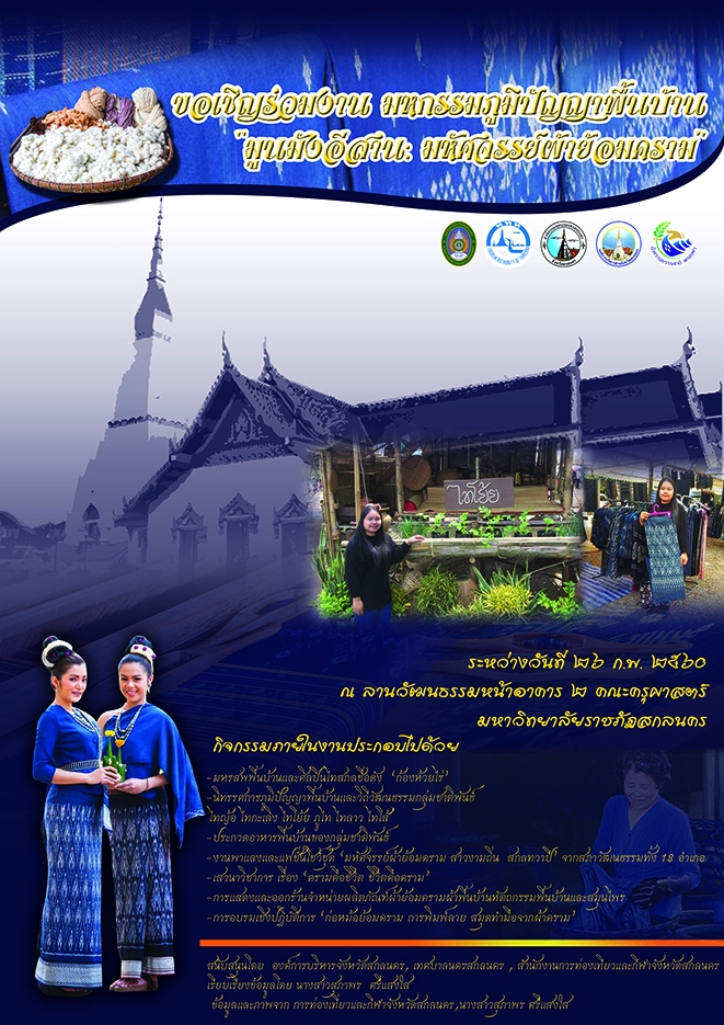 ไดคัท & Photoshop - ไดคัทพื้นหล้ง - 14