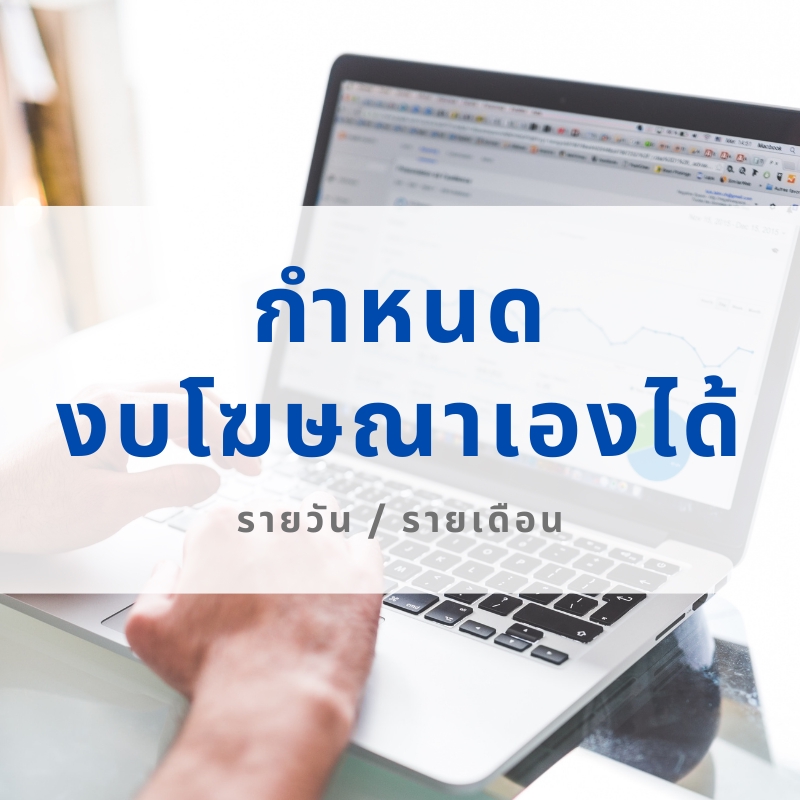Google ads & Youtube ads - รับทำโฆษณา Google Ads - 2