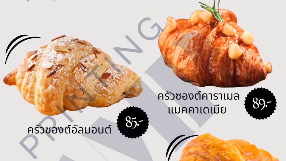 รับทำ canva ออกแบบโปสเตอร์ขนมปังครัวซองต์ อัลมอนต์ คาราเมล แมคคาเดเมีย น่าทาน