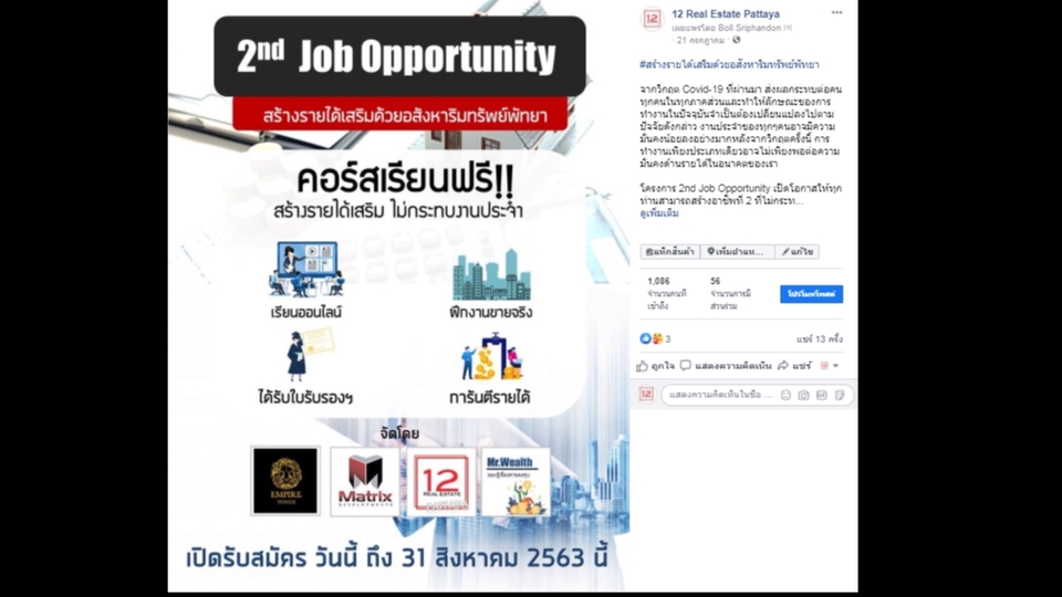 เขียนบทความ - รับเขียน Content ใน Social Media ตามความต้องการของลูกค้า - 5