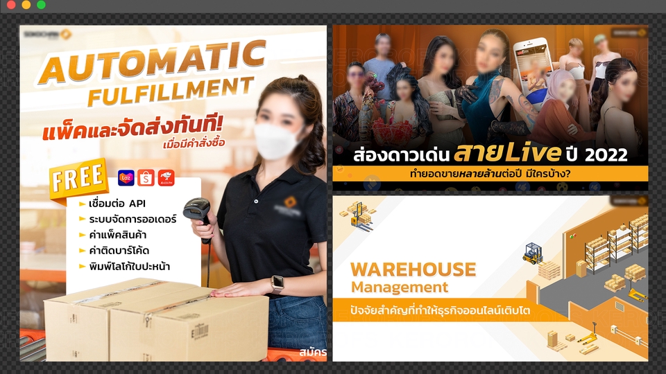 Banner โฆษณา - รับออกแบบภาพสื่อออนไลน์ทุกชนิด Banner / Content / AD / Concept Art - 11