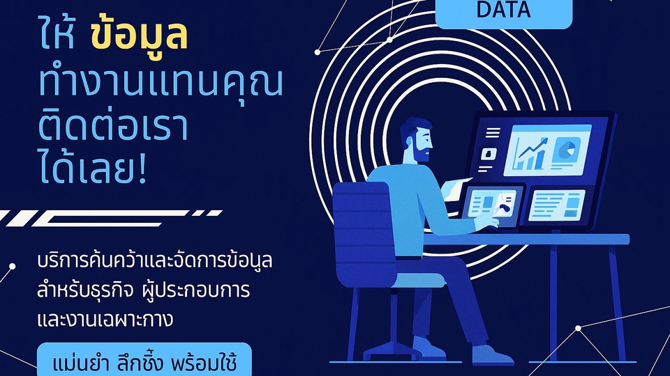 ที่ปรึกษาธุรกิจ SME วางแผนธุรกิจ สินเชื่อธุรกิจ