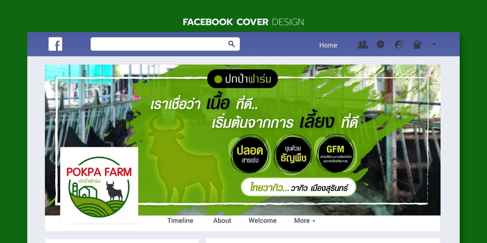 Banner โฆษณา - รับออกแบบ BANNER ONLINE โฆษณาสำหรับ FB / IG / LINE@ / WEBSITE / ETC. - 7