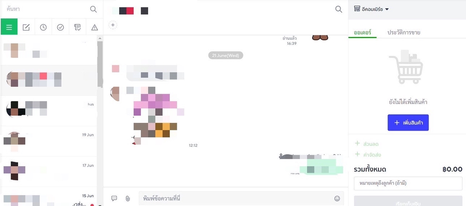 เปิดร้านค้าออนไลน์ บนแพลตฟอร์มต่างๆ เช่น Shopee Lazada TikTok Shop Line Shopping รับทำ รับลงสินค้า รับเปิดร้าน