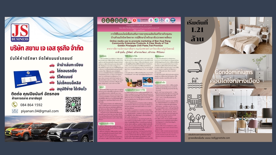 สื่อสิ่งพิมพ์และนามบัตร - ออกแบบนามบัตร โบรชัวร์ โปสเตอร์ แผ่นพับ เมนูอาหาร ครีเอทีฟ - 3