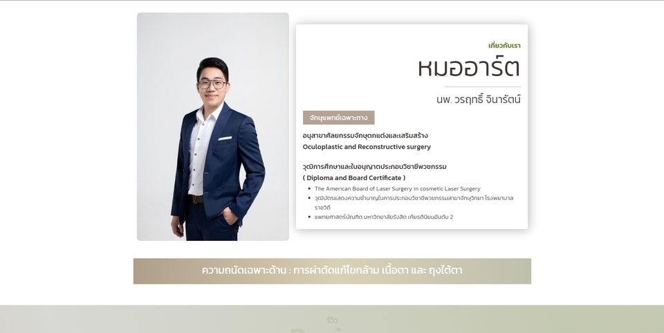 Wordpress - รับออกแบบ และจัดทำเว็บไซต์ Company, Business, Personal Blog, E-Commerce, Portfolio - 11