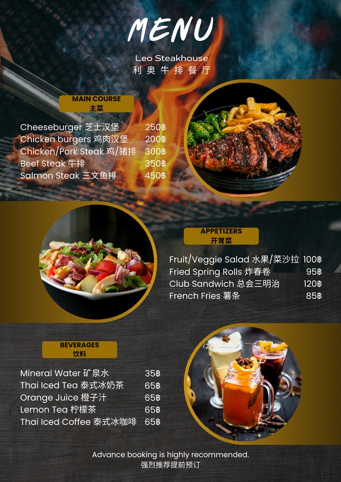 ออกแบบ เมนู อาหาร canva รับทำ canva เมนู ร้านอาหาร canva ทําโปสเตอร์ canva