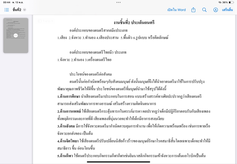 รับพิมพ์งานด่วน งานคีย์ข้อมูล บริการจัดทำเอกสาร รับจัดรูปเล่มวิทยานิพนธ์ รับจัดทำรายงาน บริการสืบค้นข้อมูล รับจัดหน้าเอกสาร