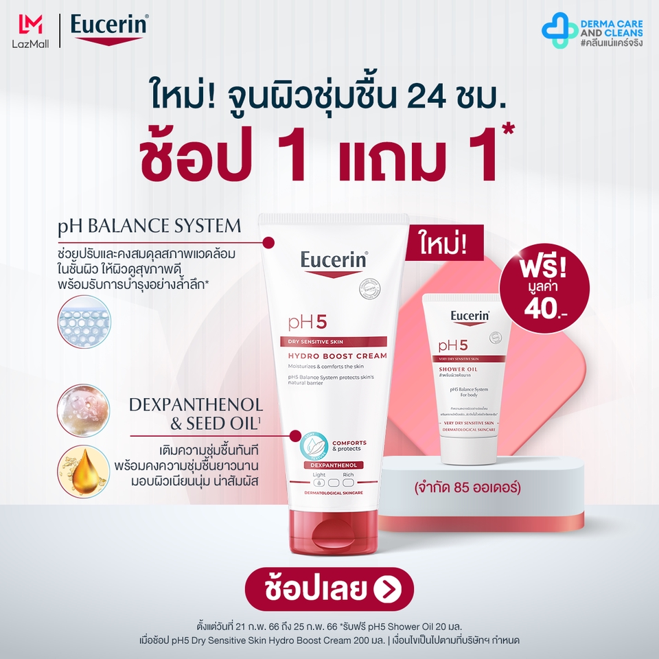 Banner โฆษณา - ออกแบบ Banner ร้านค้าใน LAZADA / SHOPEE ทั้งเวอร์ชั่น PC และ mobile - 6
