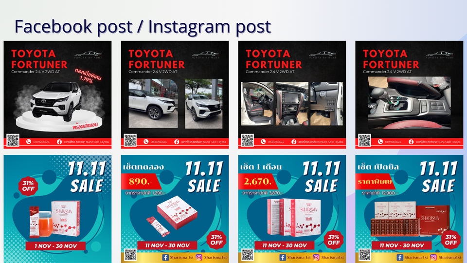 Banner โฆษณา - ออกแบบภาพโฆษณา สื่อออนไลน์ Facebook Instagram Line - 5