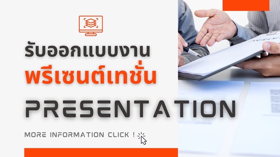 Presentation - ออกแบบ PowerPoint Presentation งานสำหรับนำเสนอสร้างสรรค์ - 3