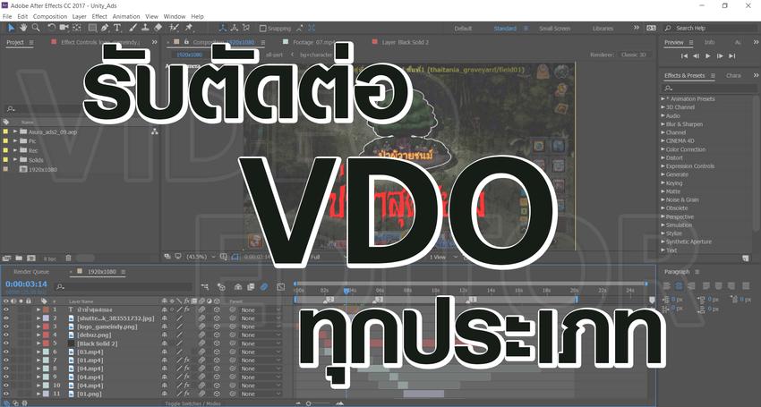 ถ่ายและตัดต่อวีดีโอ - รับตัดต่อวิดีโอทุกประเภท video Store Listing - 1