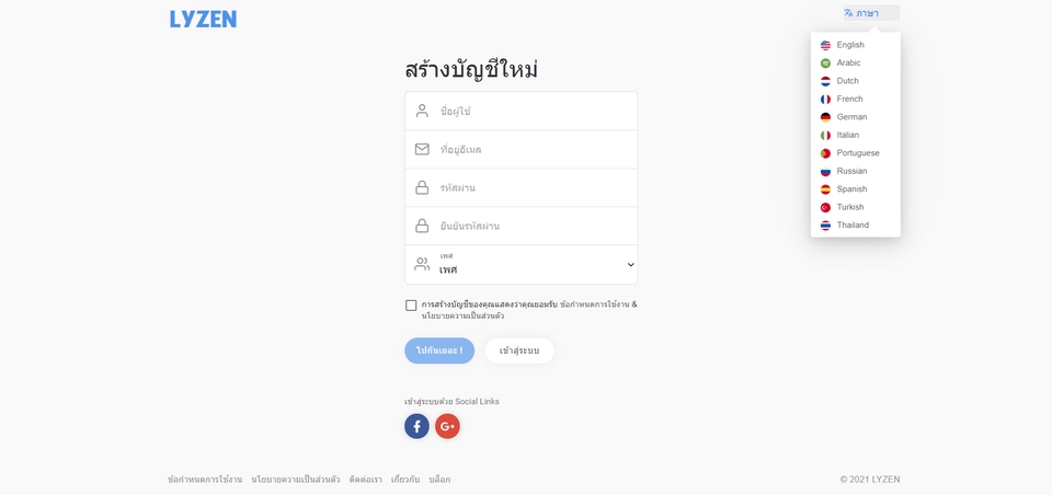 Web Development - รับพัฒนาแพลตฟอร์ม โซเชียลเน็ตเวิร์ก ฟังก์ชั่นการใช้งาน เหมือน Facebook - 7
