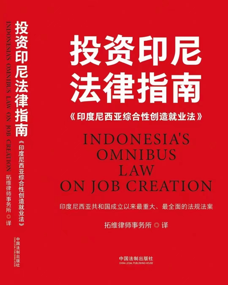 Penerjemahan - Indonesia - Chinese - English Translation 印尼文 - 中文 - 英文翻译 (Bersertifikat HSK Ultimate) - 3