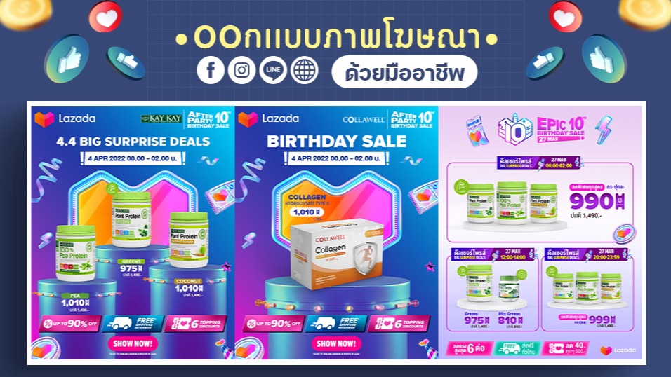 Banner โฆษณา - รับออกเเบบภาพ Banner, ADS - 1
