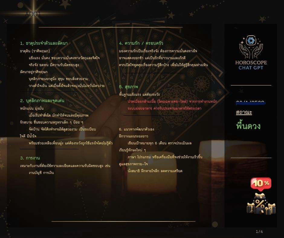 ดูดวงออนไลน์ ดูดวงแม่นๆ วันเดือนปีเกิด ชื่อ นามสกุล ดูดวงแบบจีน ดูไพ่พรหมญาณ ดูดวงออนไลน์แม่น ๆ