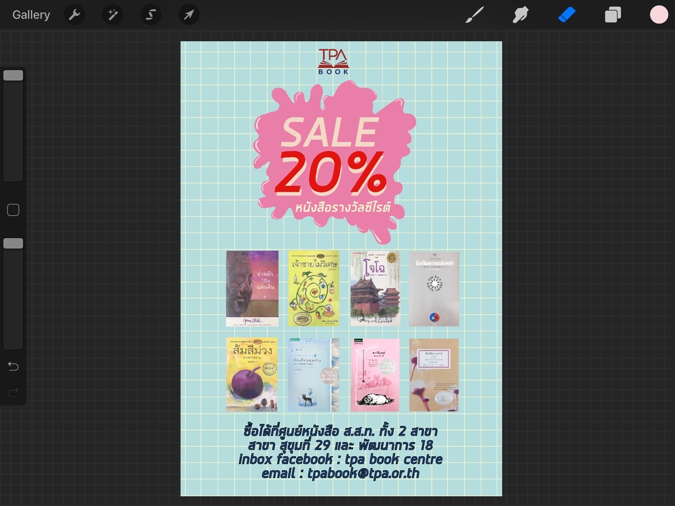 Infographics - ออกแบบ Infographic และสื่อโฆษณา ด้วย Procreate สไตล์น่ารักๆ - 5