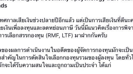 เขียนบทความ - รับเขียนบทความออนไลน์ คอนเท็นต์สำหรับสื่อออนไลน์ทุกประเภท รีวิว และรับเป็นแอดมินดูแลเพจเฟสบุ๊ค - 2