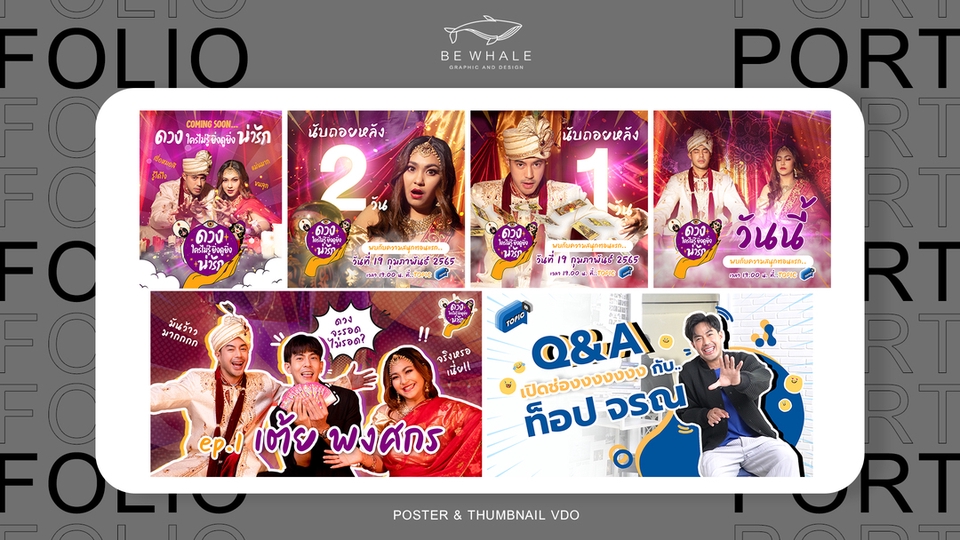 Banner โฆษณา - Be Whale ออกแบบ Ads โฆษณา / แบนเนอร์ ทุกประเภท FB,LINE,IG,Youtube - 18
