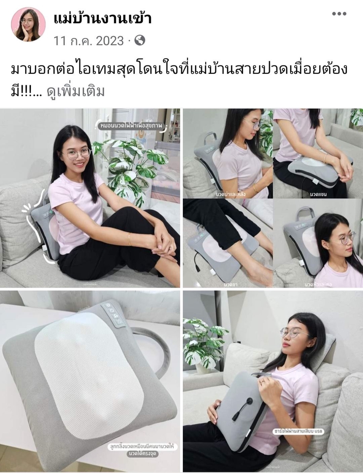 เน็ตไอดอลและบล็อกเกอร์รีวิว - รับเขียนรีวิวสินค้า 𝑪𝒐𝒏𝒕𝒆𝒏𝒕 𝑹𝒆𝒗𝒊𝒆𝒘 / จัดหา 𝑰𝒏𝒇𝒍𝒖𝒆𝒏𝒄𝒆𝒓 𝑲𝒐𝒍 𝑹𝒆𝒗𝒊𝒆𝒘 - 6