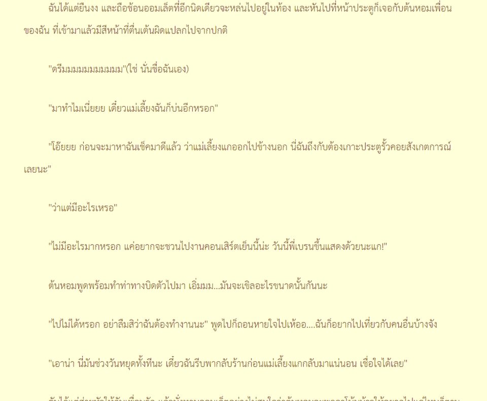 เขียนบทความ - รับเขียนบทความทั่วไป SEO เขียนเรื่องสั้น แต่งนิยาย - 5